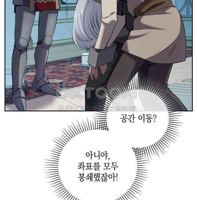 킬 더 엠페러 37화 12