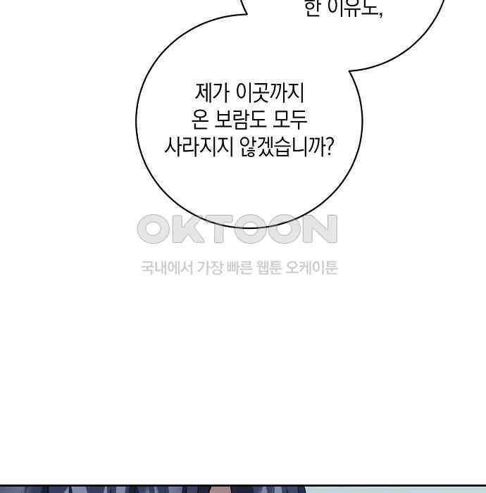 킬 더 엠페러 37화 15