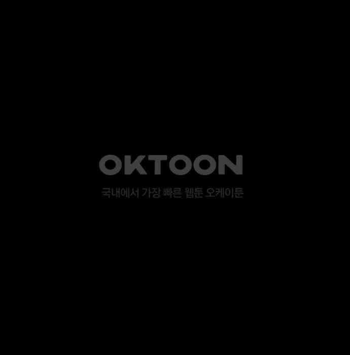 킬 더 엠페러 37화 23