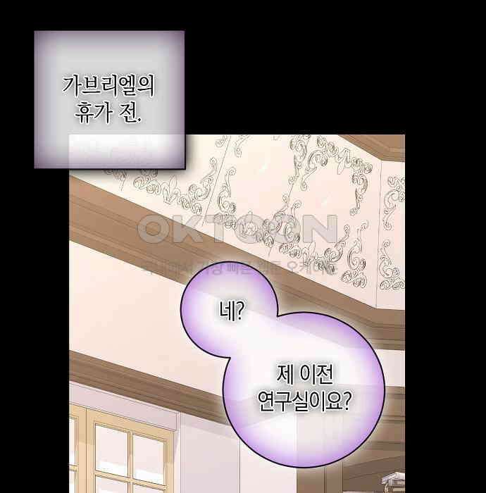 킬 더 엠페러 37화 24