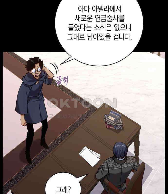 킬 더 엠페러 37화 26