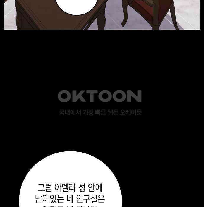 킬 더 엠페러 37화 27