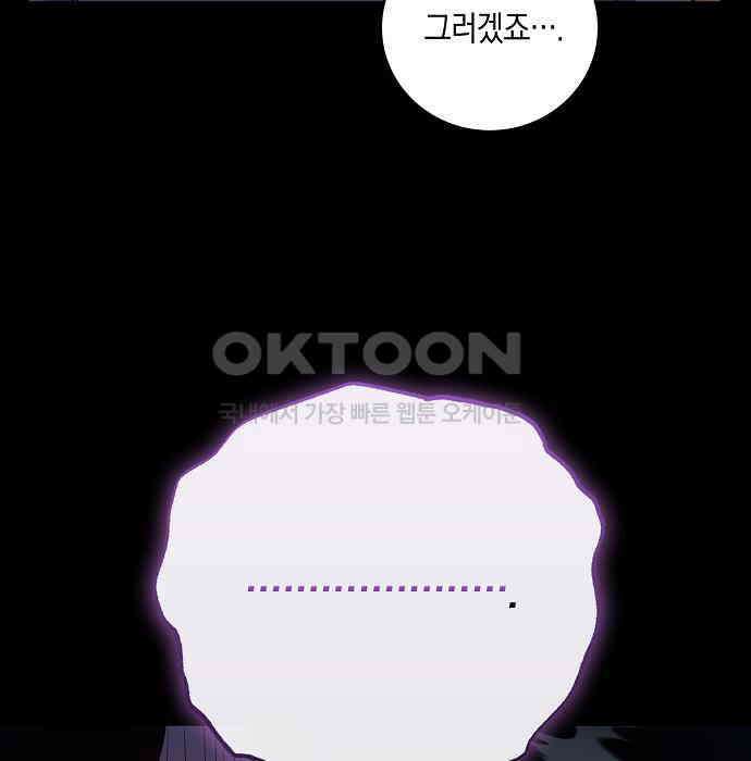 킬 더 엠페러 37화 31