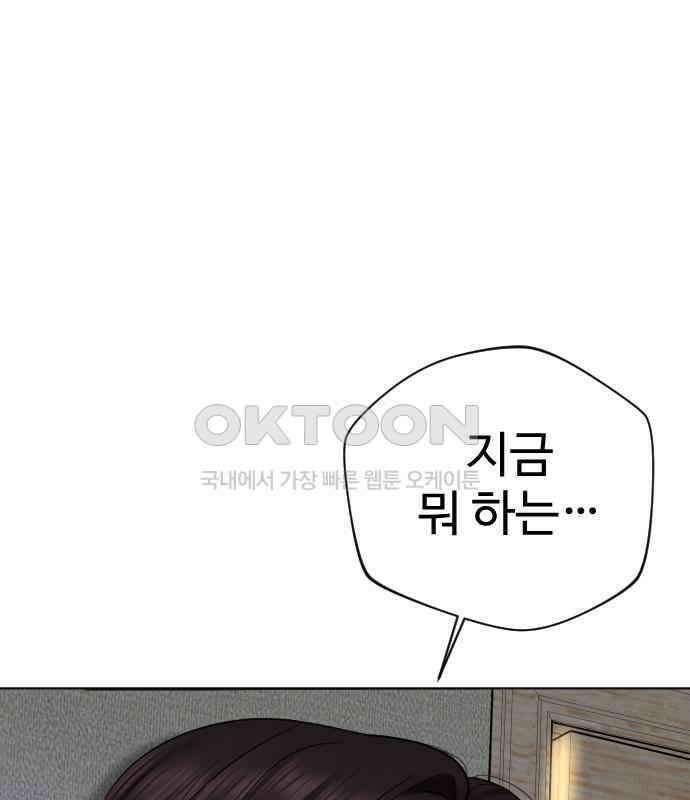 가장 썩은 것을 줄게 35화． 의미 6