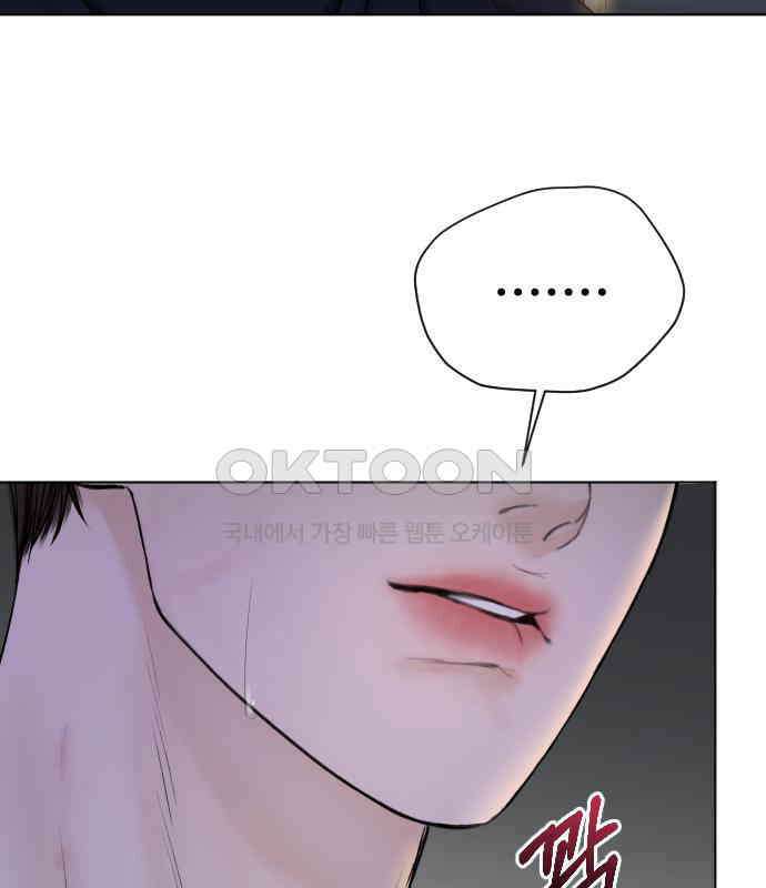 가장 썩은 것을 줄게 35화． 의미 8