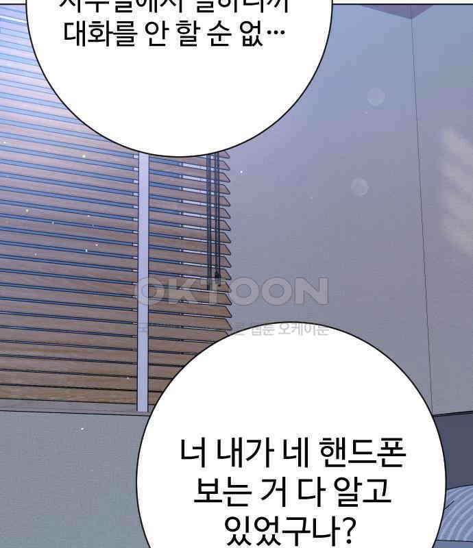 가장 썩은 것을 줄게 35화． 의미 13