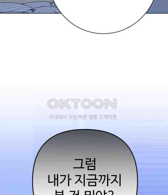 가장 썩은 것을 줄게 35화． 의미 14