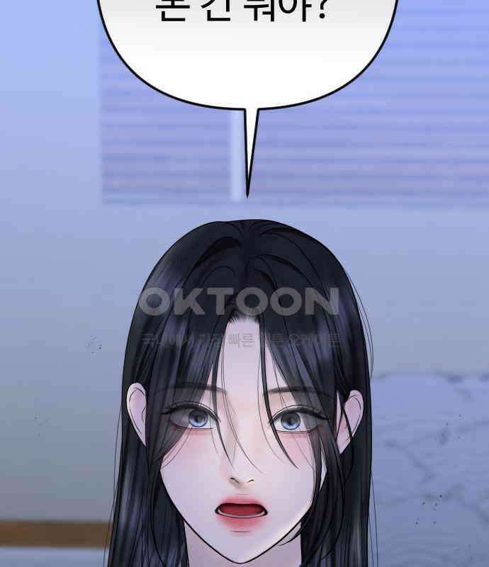 가장 썩은 것을 줄게 35화． 의미 15