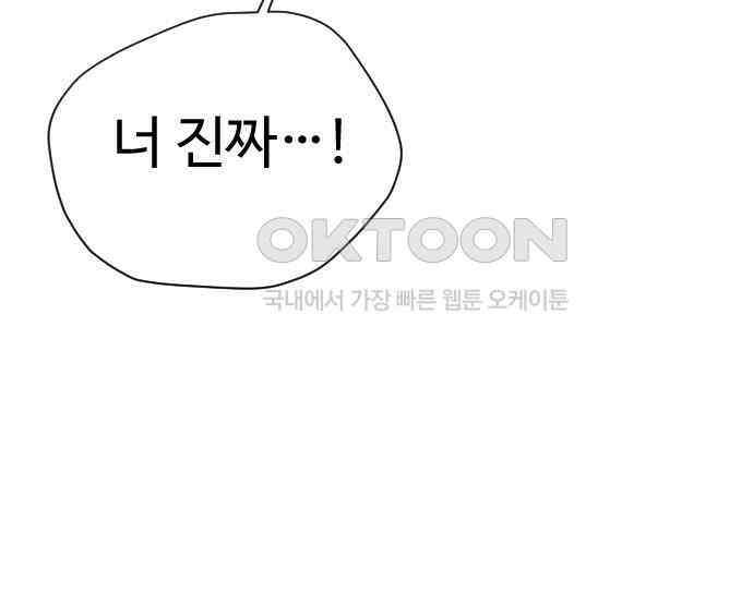 가장 썩은 것을 줄게 35화． 의미 19