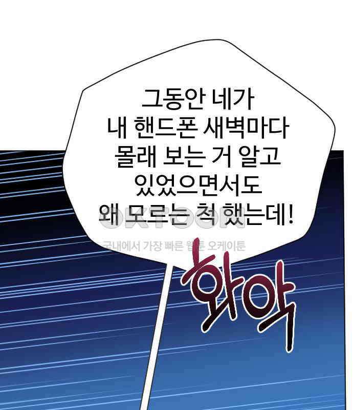 가장 썩은 것을 줄게 35화． 의미 20