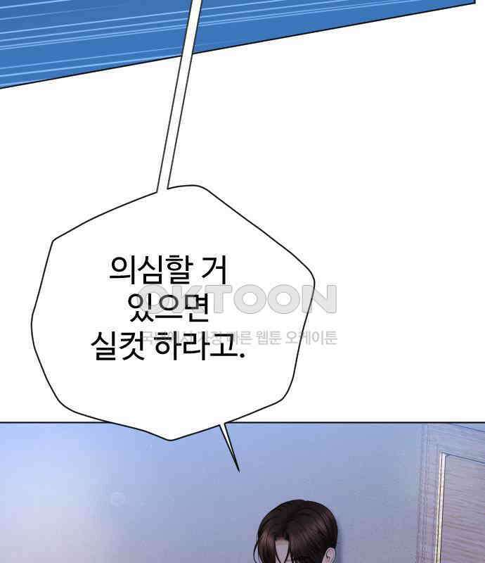 가장 썩은 것을 줄게 35화． 의미 21