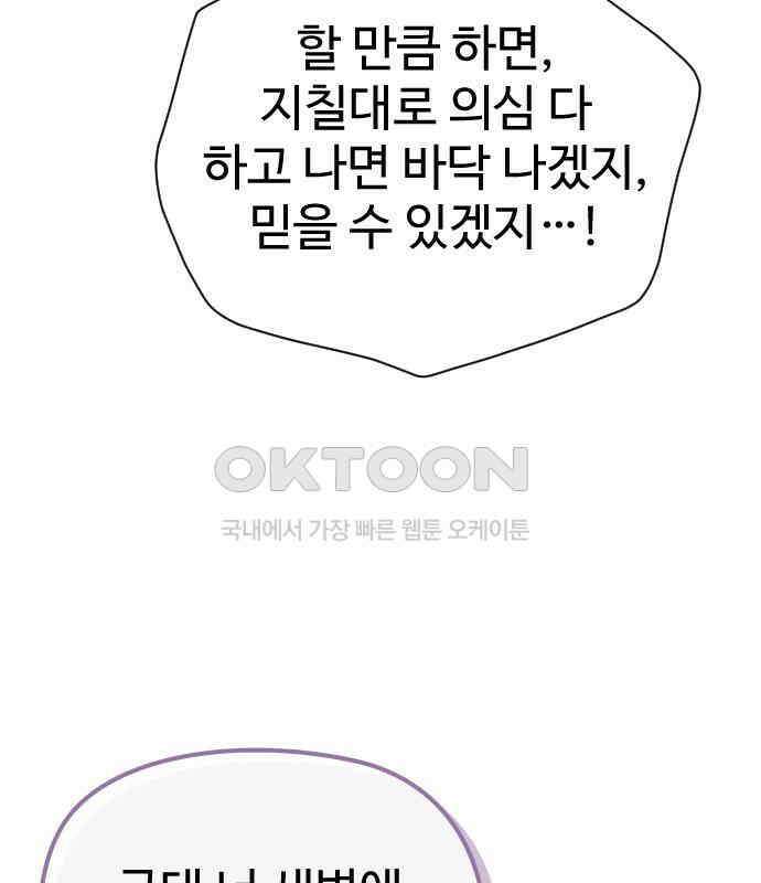 가장 썩은 것을 줄게 35화． 의미 23