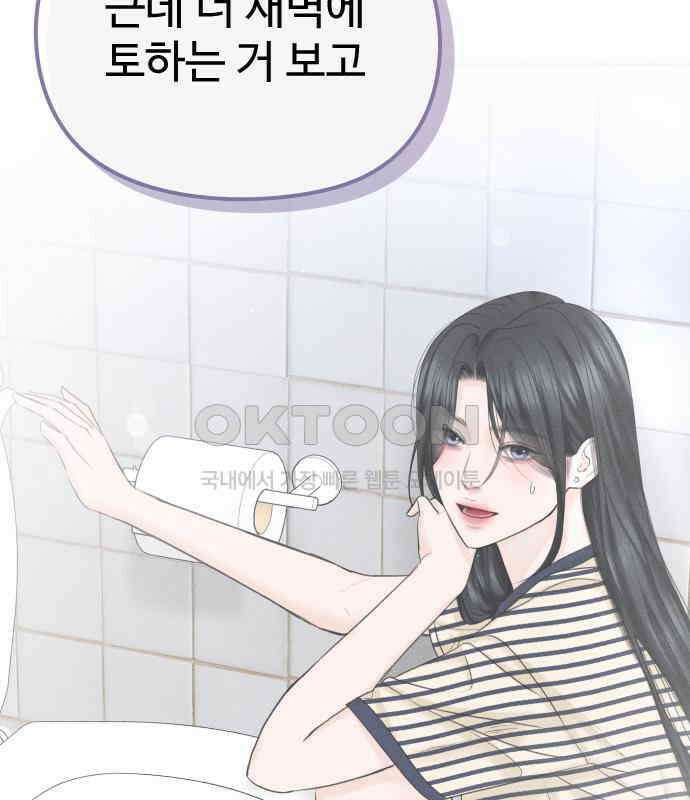 가장 썩은 것을 줄게 35화． 의미 24