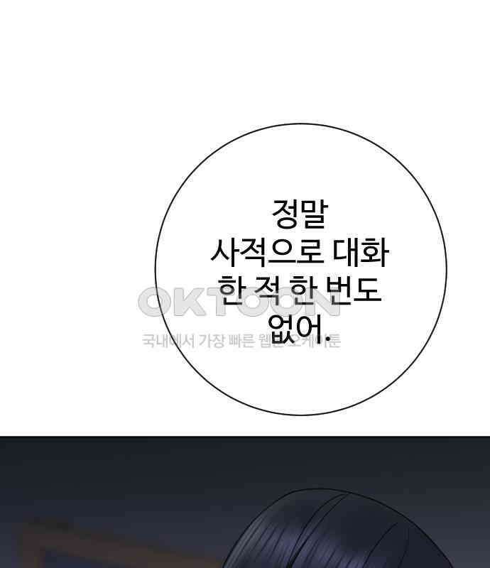 가장 썩은 것을 줄게 35화． 의미 26
