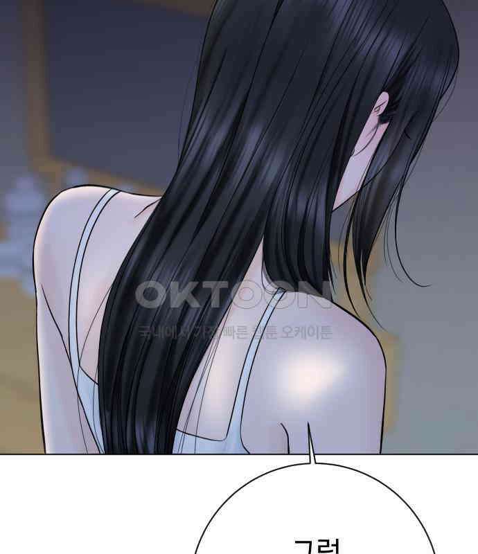 가장 썩은 것을 줄게 35화． 의미 27