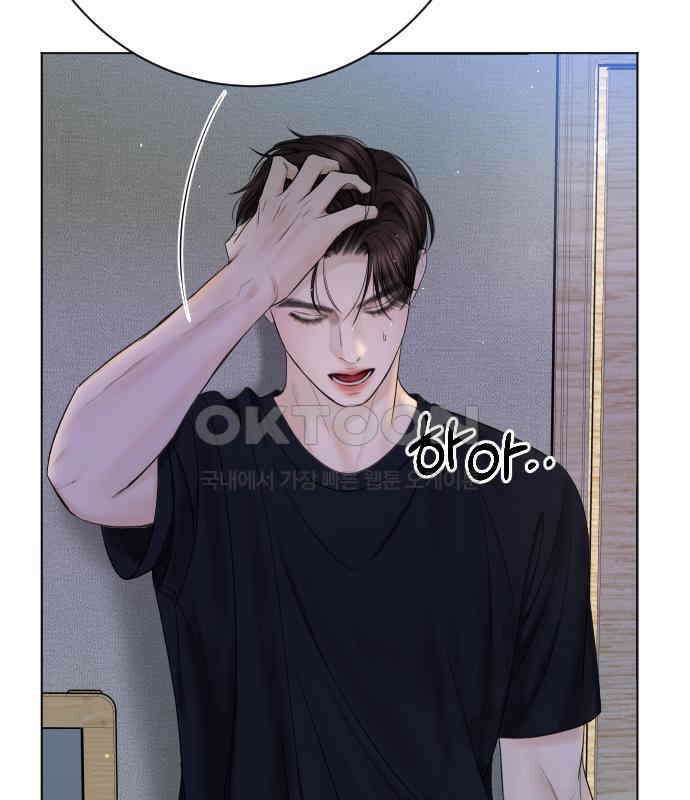 가장 썩은 것을 줄게 35화． 의미 29