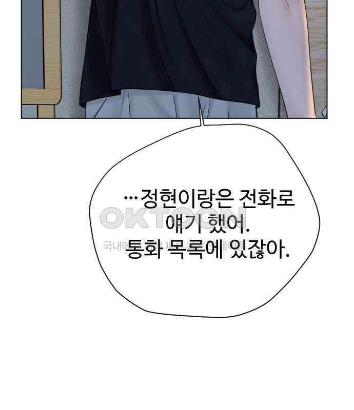 가장 썩은 것을 줄게 35화． 의미 30