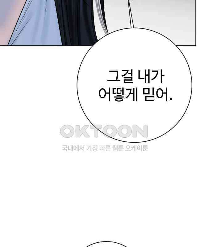 가장 썩은 것을 줄게 35화． 의미 33