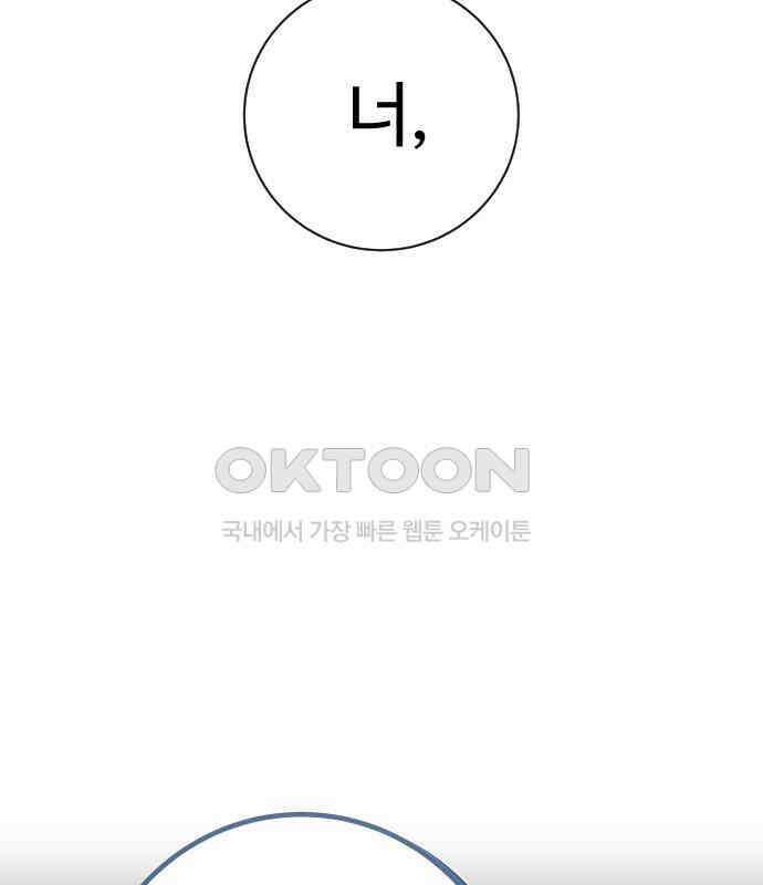 가장 썩은 것을 줄게 35화． 의미 34