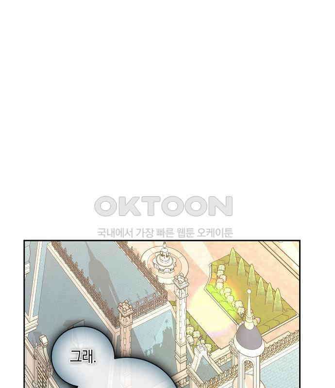 킬 더 엠페러 41화 1