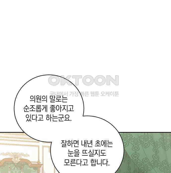 킬 더 엠페러 41화 3