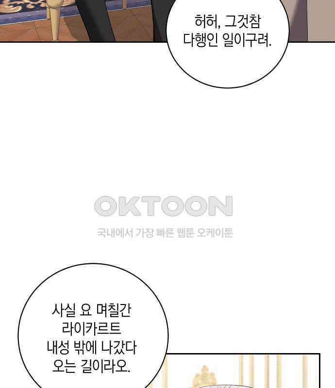 킬 더 엠페러 41화 5