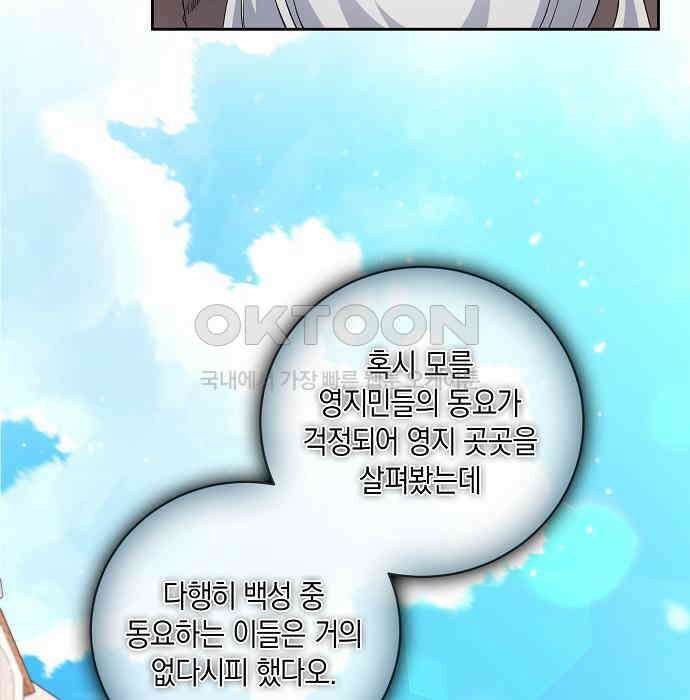 킬 더 엠페러 41화 7