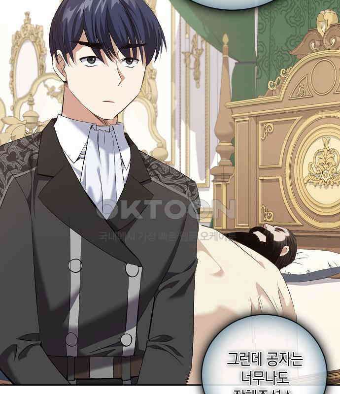 킬 더 엠페러 41화 10