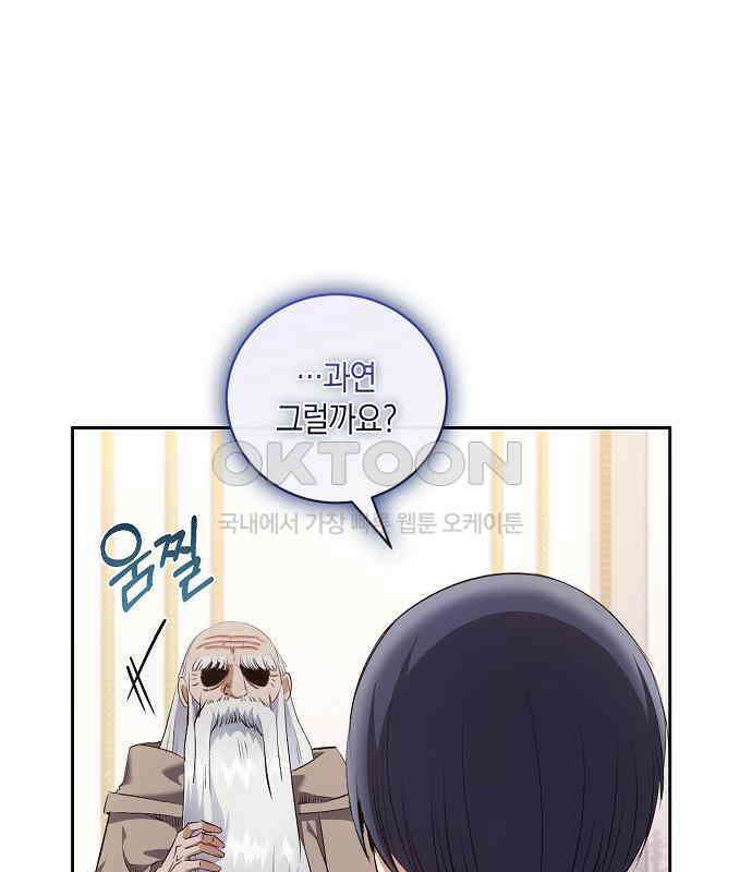킬 더 엠페러 41화 13