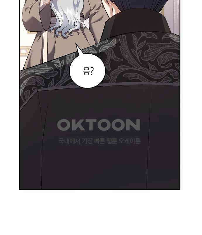 킬 더 엠페러 41화 14