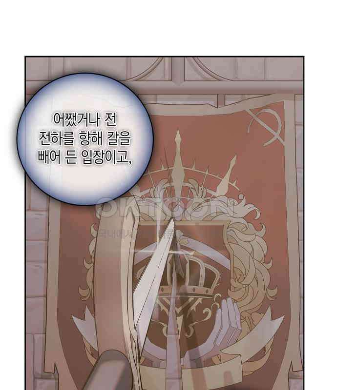 킬 더 엠페러 41화 17