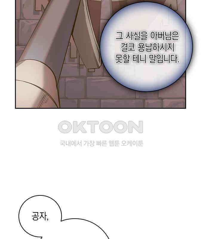 킬 더 엠페러 41화 18