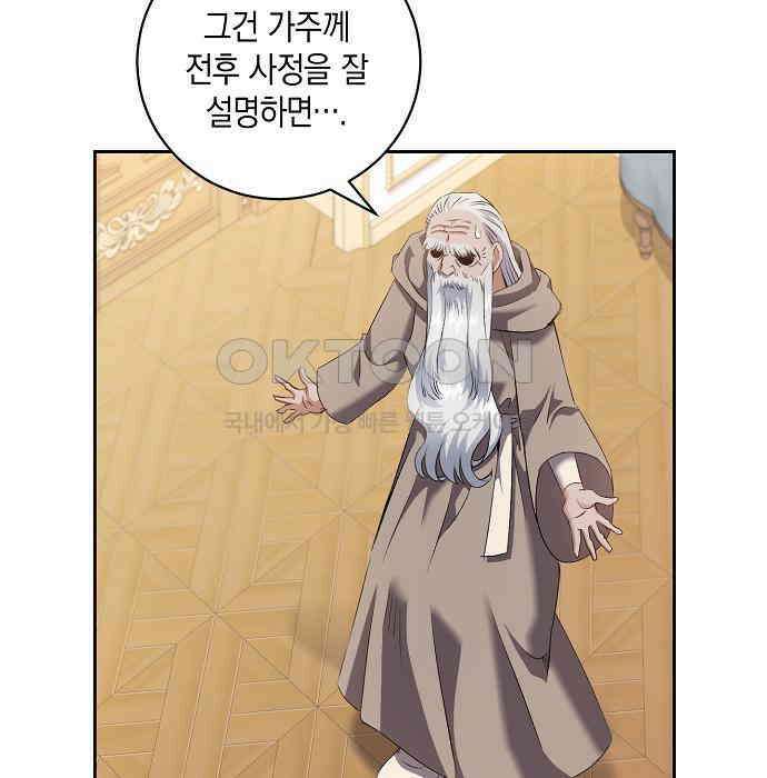 킬 더 엠페러 41화 19