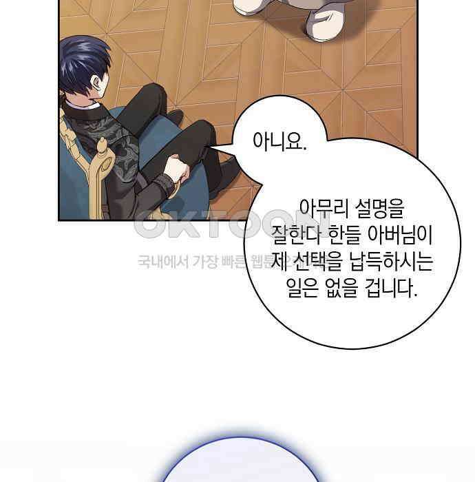 킬 더 엠페러 41화 20