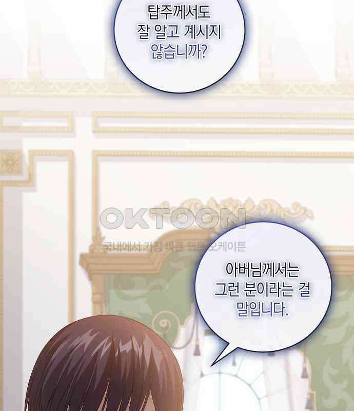 킬 더 엠페러 41화 21
