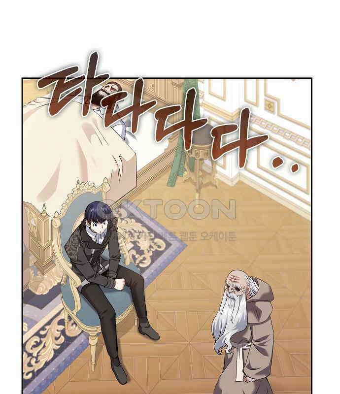 킬 더 엠페러 41화 25