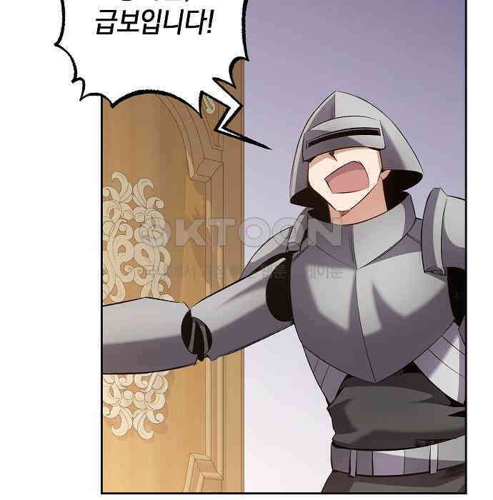 킬 더 엠페러 41화 27
