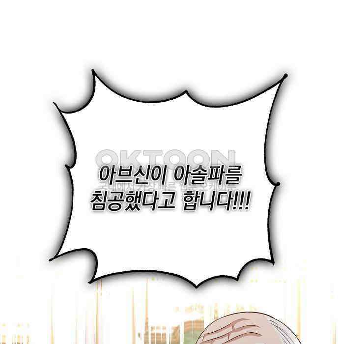 킬 더 엠페러 41화 28