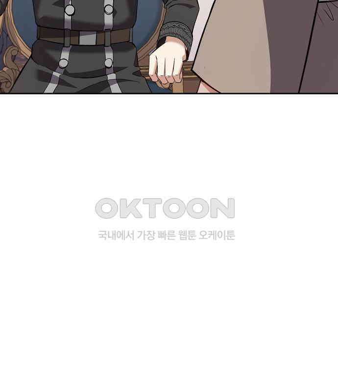 킬 더 엠페러 41화 30