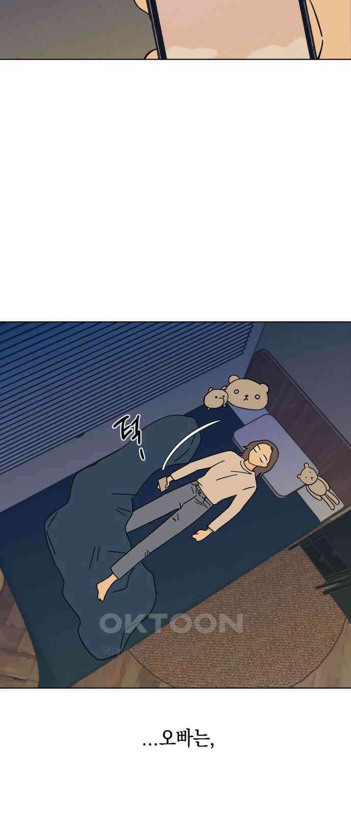 사리네 보석함 27화 4