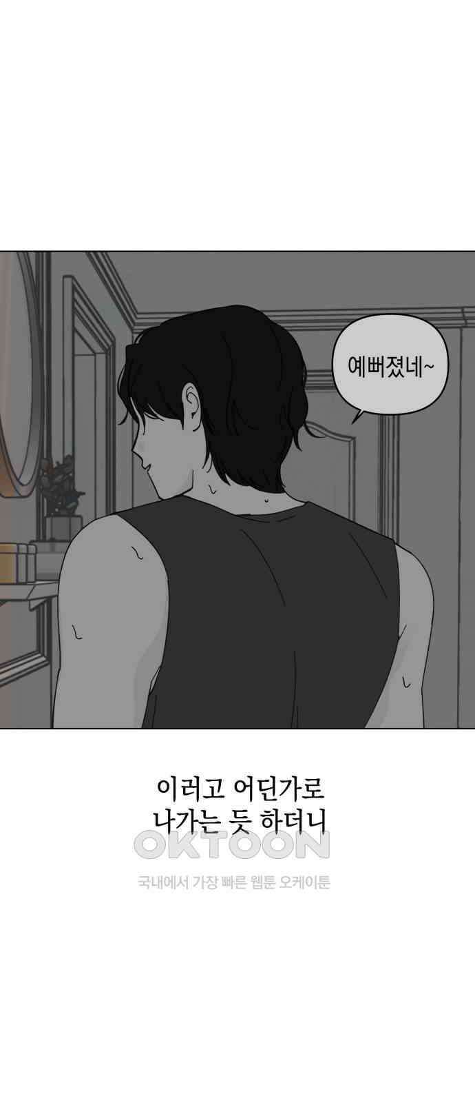 사리네 보석함 27화 5