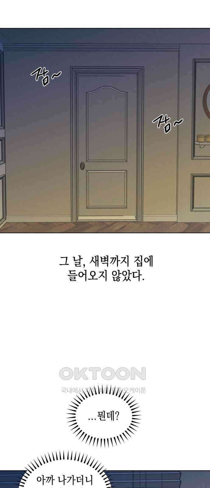 사리네 보석함 27화 6