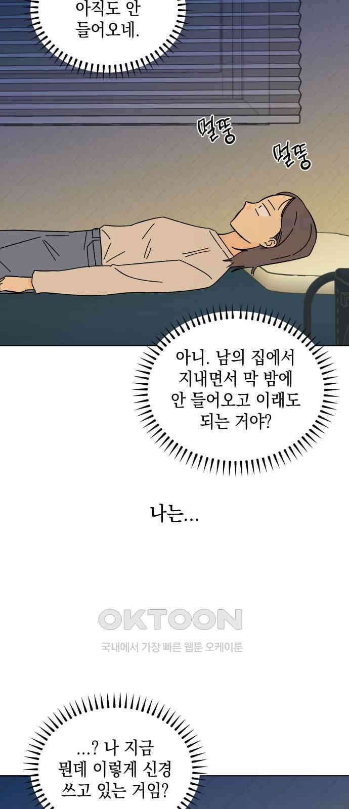 사리네 보석함 27화 7