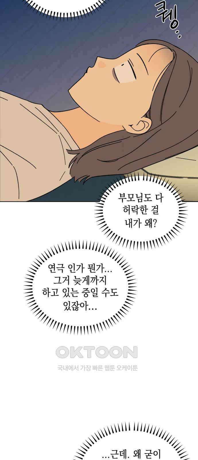 사리네 보석함 27화 8