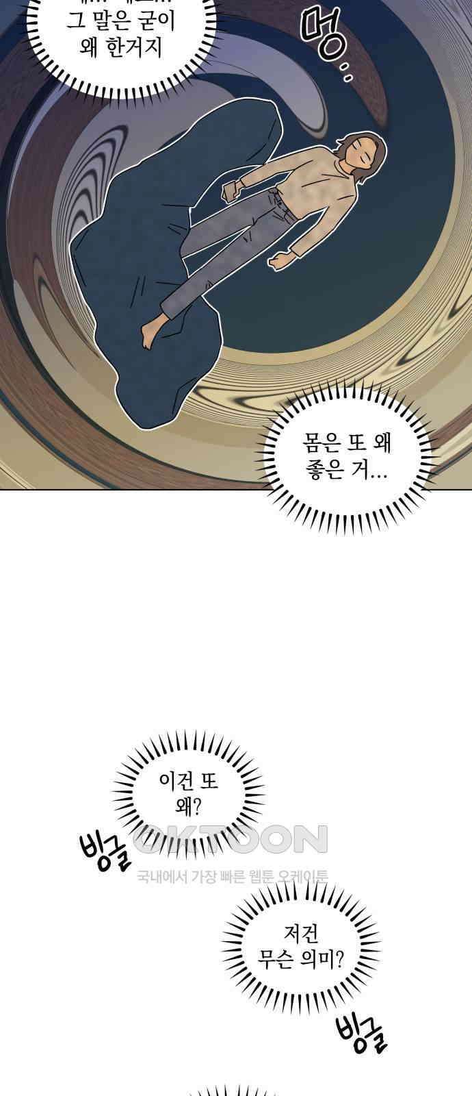 사리네 보석함 27화 10