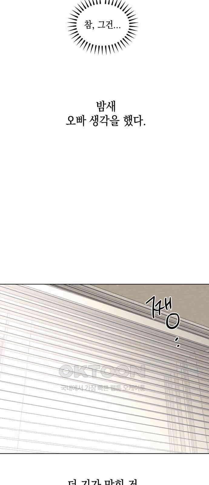 사리네 보석함 27화 11