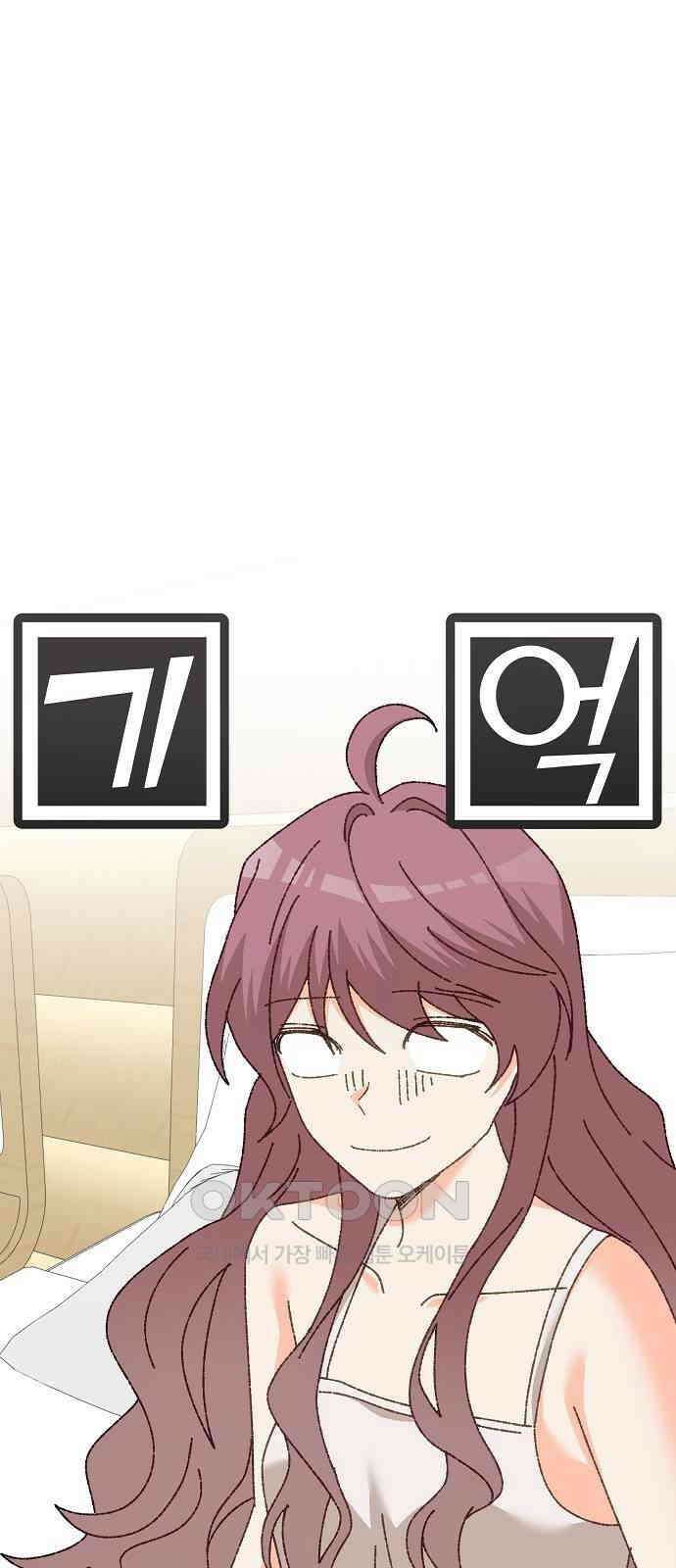 왜 아직도 외전2화 1