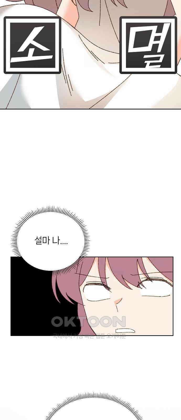 왜 아직도 외전2화 2