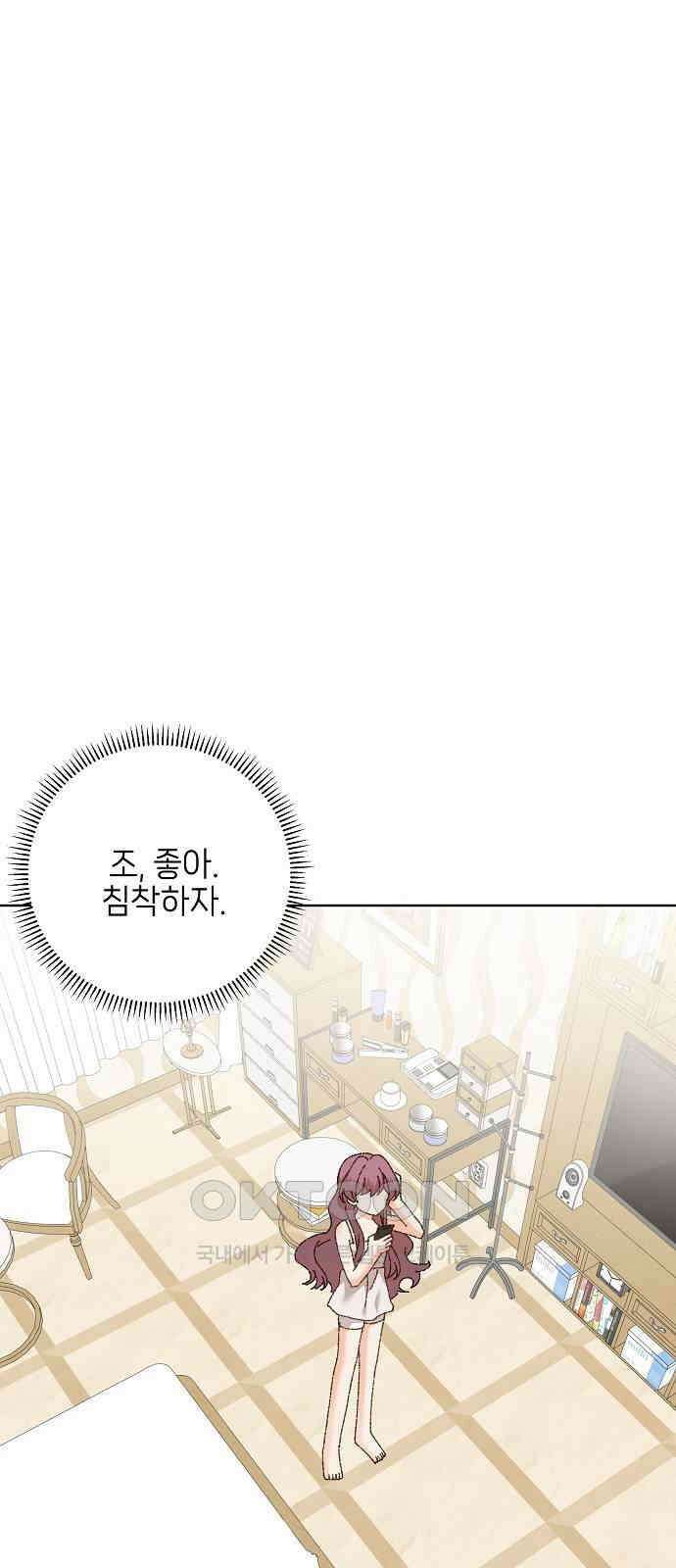 왜 아직도 외전2화 5