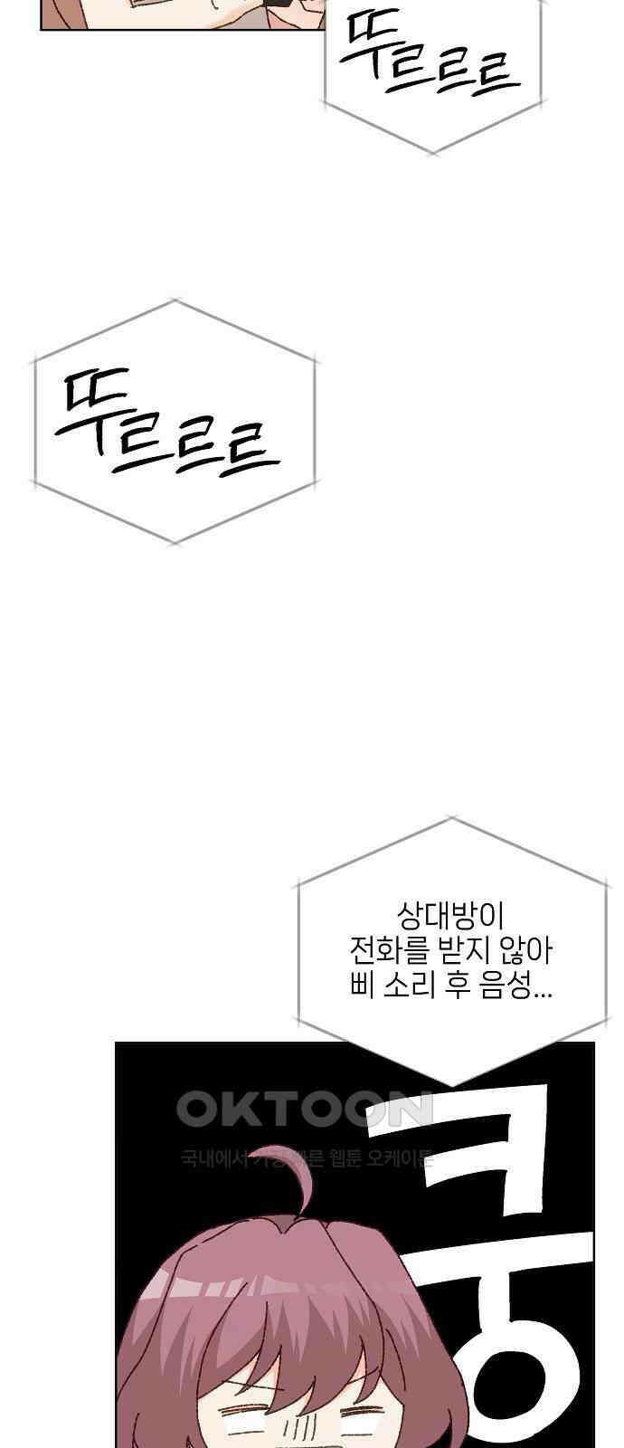 왜 아직도 외전2화 7